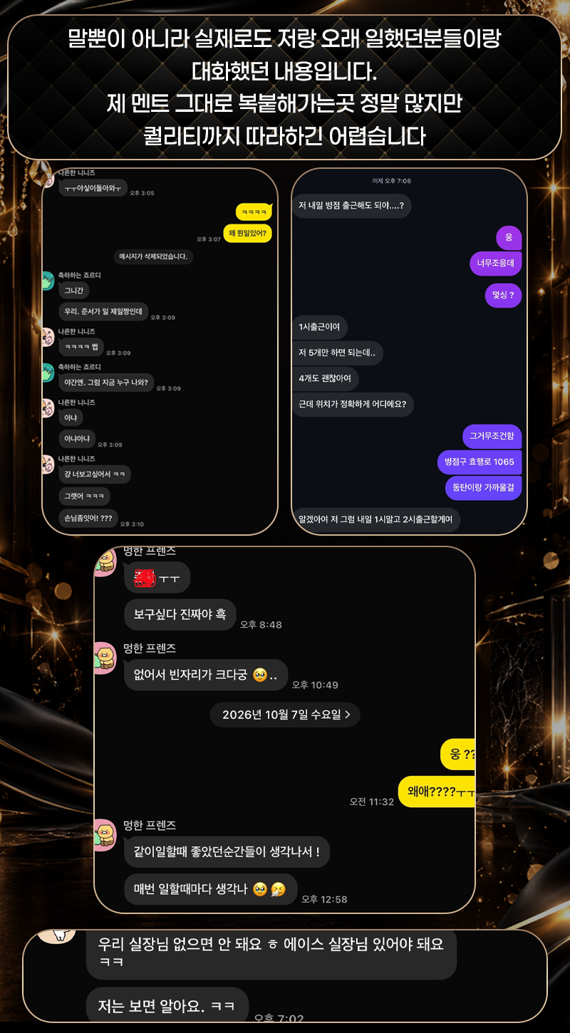 퀄리티테라피 구인광고 이미지