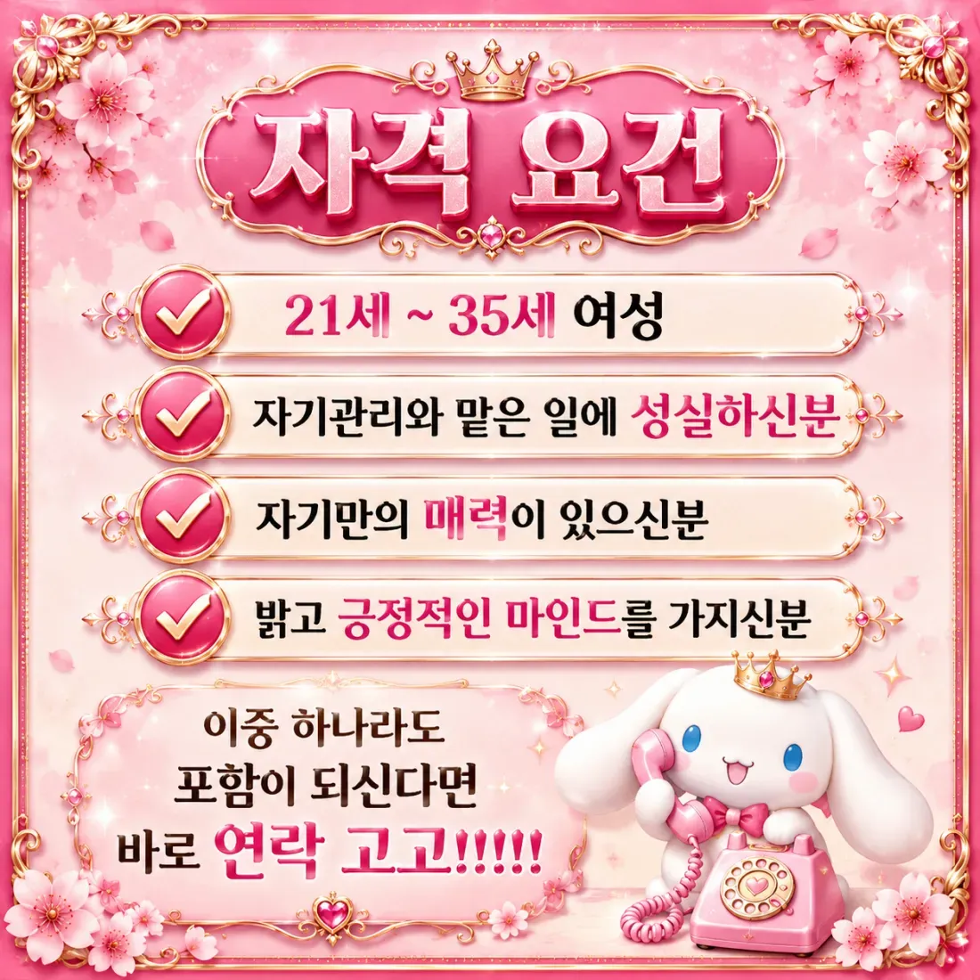 라힐테라피 구인광고 이미지