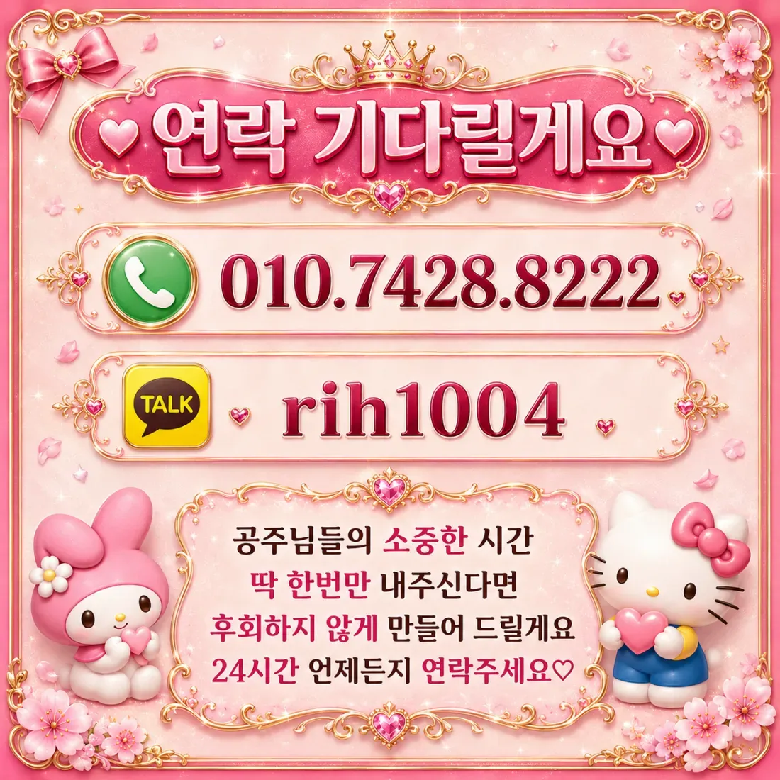 라힐테라피 구인광고 이미지