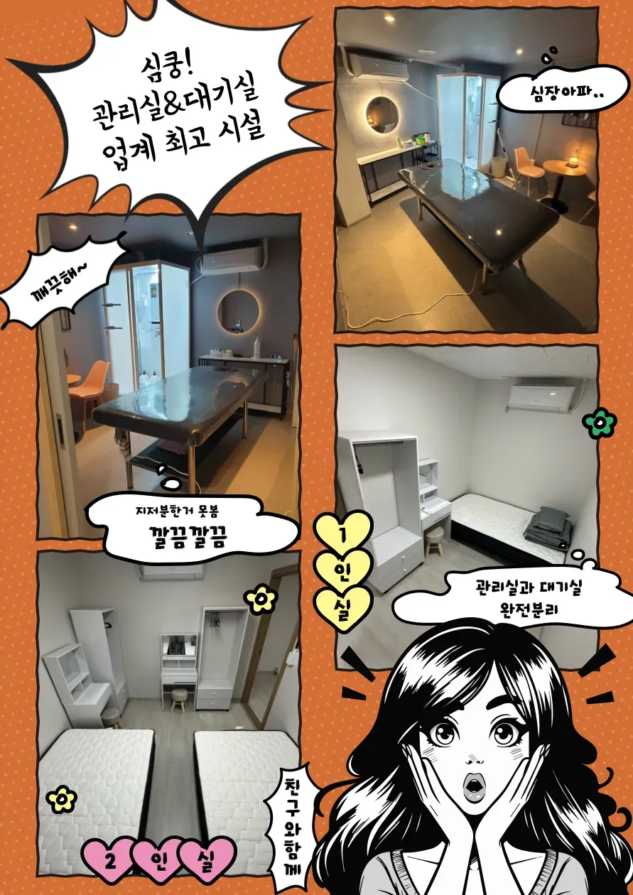크림스웨디시 구인광고 이미지