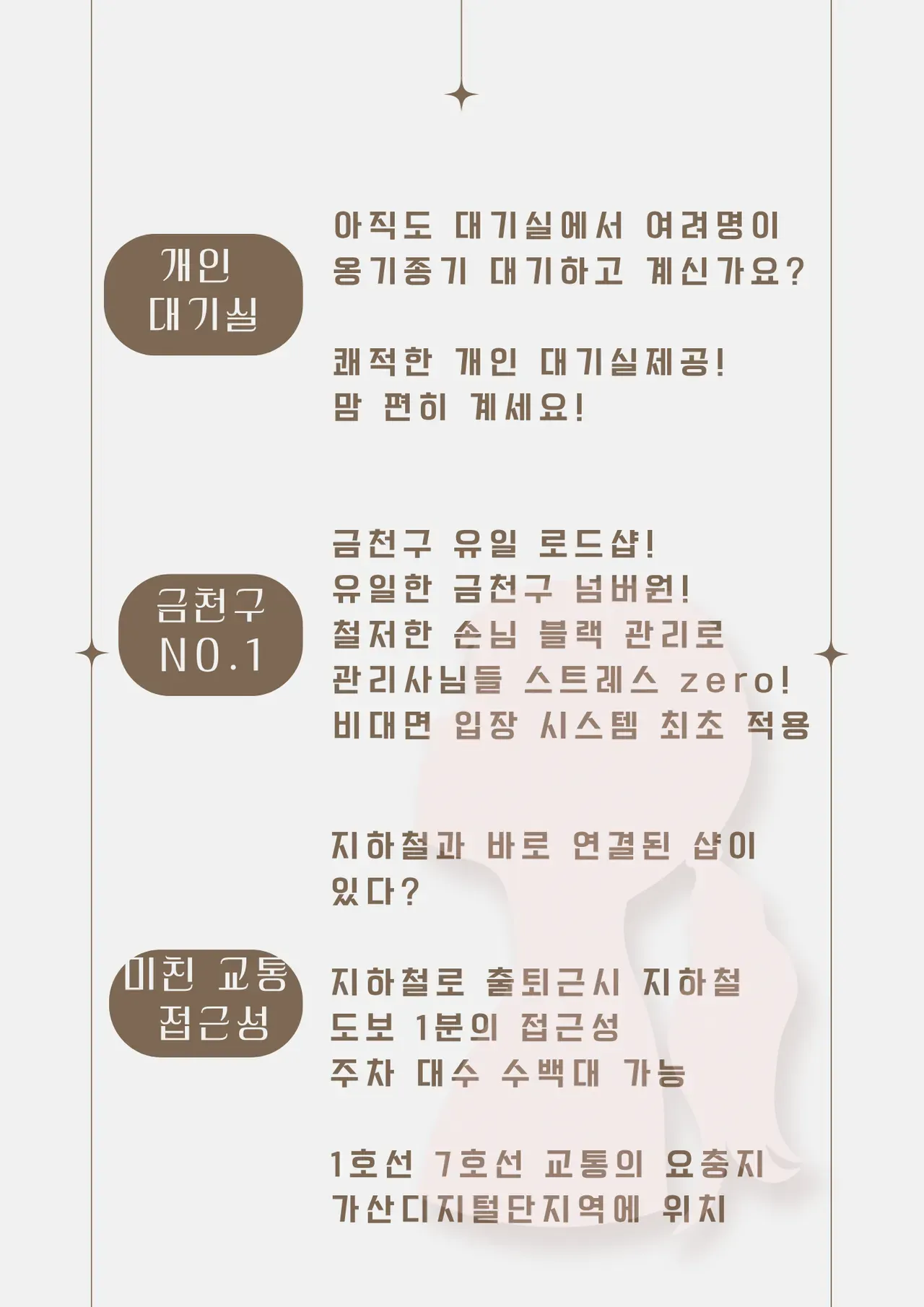 오월테라피&왁싱 구인광고 이미지