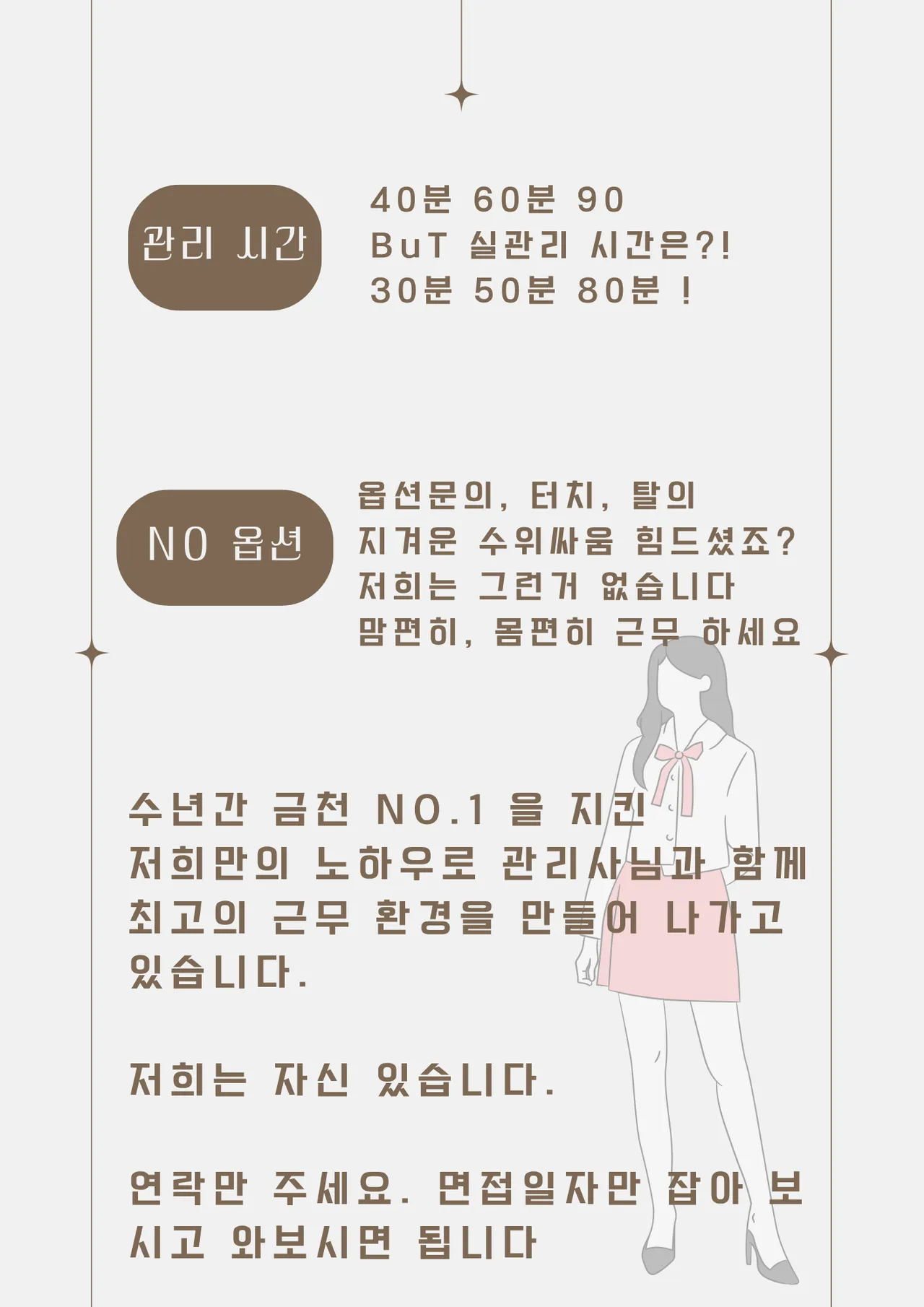 오월테라피&왁싱 구인광고 이미지