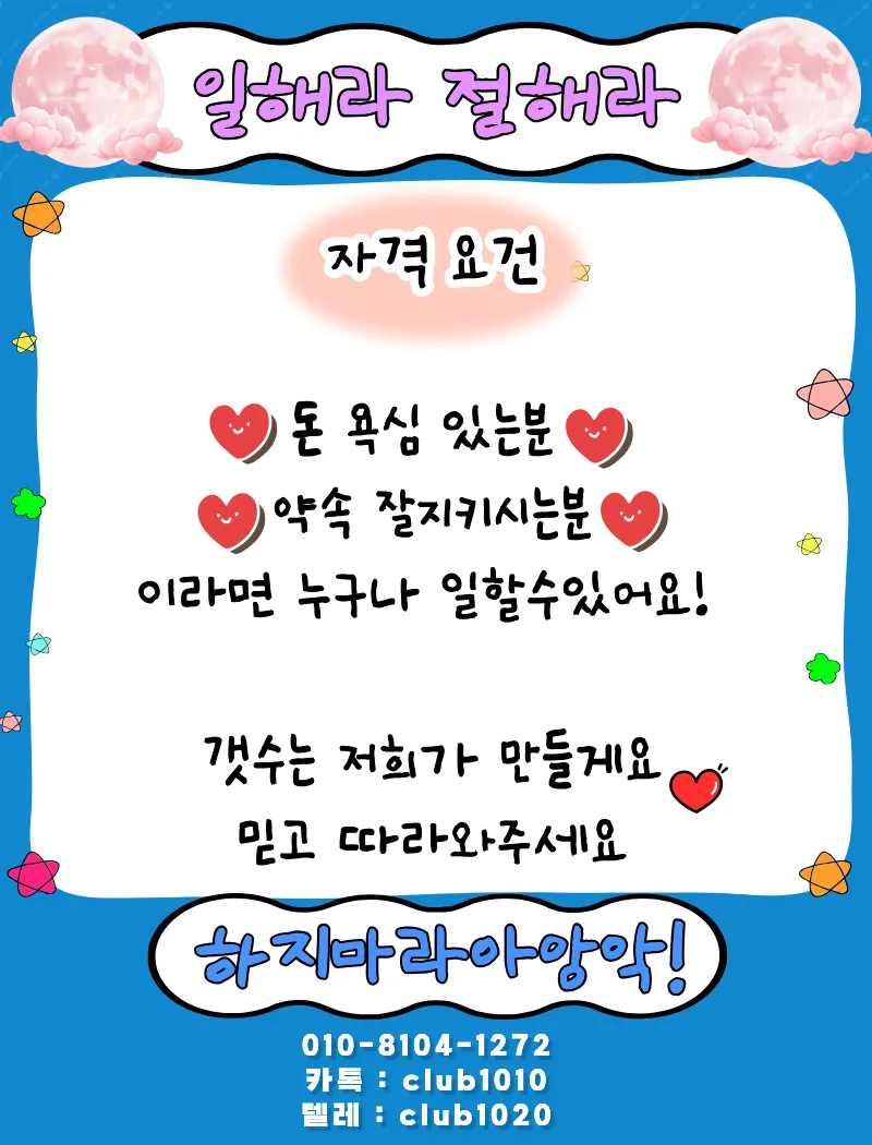 핑크문스웨디시 구인광고 이미지