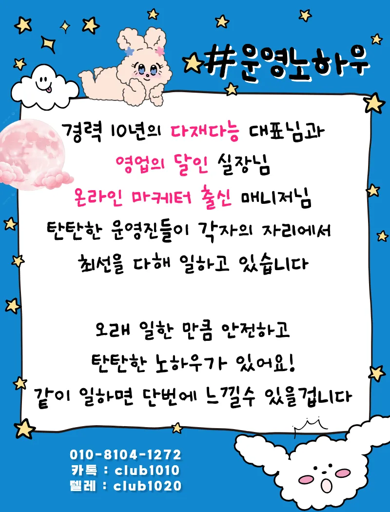 핑크문스웨디시 구인광고 이미지