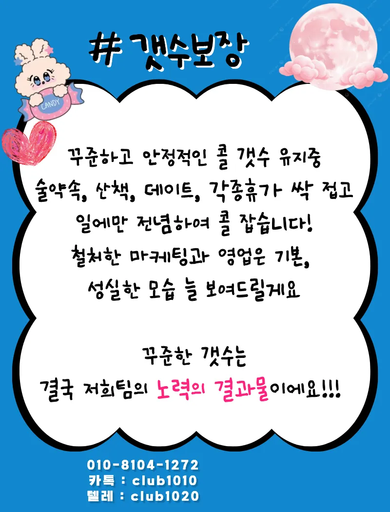 핑크문스웨디시 구인광고 이미지