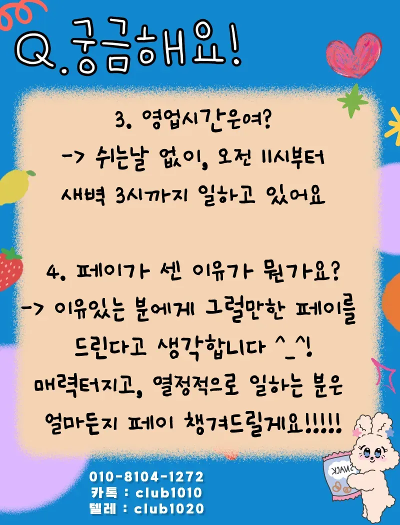 핑크문스웨디시 구인광고 이미지
