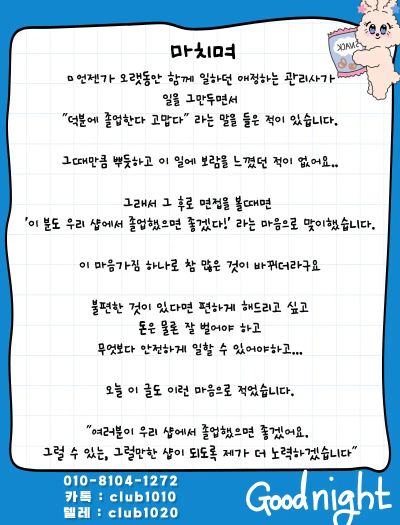 핑크문스웨디시 구인광고 이미지